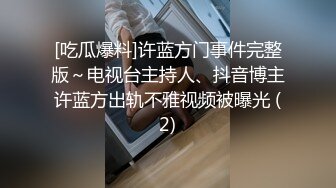 无水印10/7 老公让自己老婆去偷情粗大屌爆插菊花肥唇骚穴湿哒哒VIP1196