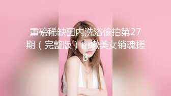    性格健谈很会聊天黑丝白虎女神，无套啪啪做爱，坐在蛋蛋上压爆他，花样打桩真爽