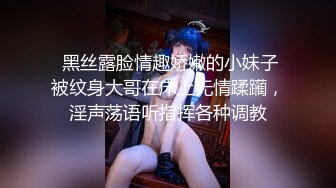 【新片速遞】  ⚫️最新极品反差淫妻！顶级肥臀一线天馒头B眼镜良家少妇【米菈、地方姐姐】订阅，户外居家各种性爱露出，母狗属性拉满