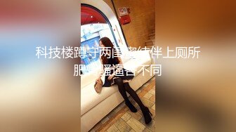  AI高清2K修复歌厅探花专攻KTV小姐姐，深夜场叫了两个妹子一人一个4P