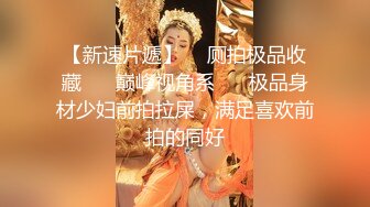 剧情毛片【情色按摩工作室】美女米欧经好友介绍来体验一下催情按摩