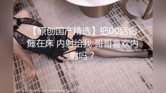 【明星颜值19岁无敌清纯美妞】清纯长相，，爆乳D罩杯，一线天粉穴，太完美了，手指揉搓磨蹭洞口，流出白浆水很多