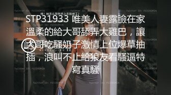 STP31933 唯美人妻露臉在家溫柔的給大哥舔弄大雞巴，讓大哥吃騷奶子激情上位爆草抽插，浪叫不止給狼友看騷逼特寫真騷