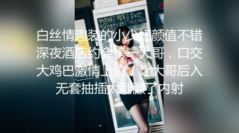 【新片速遞】 ❣️推荐❣️超美反差女神【李沁沁】300分钟第二弹，气质眼镜反差御姐，清纯外表极致闷骚，道具插穴，多次潮喷[2.4G/MP4/05:01:06]