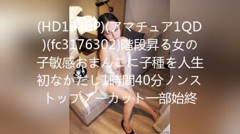 (HD1080P)(レッド)(fc2999061)超貴重なレア案件。反抗期の箱入り娘。親と社会にあらがった結果は大量の中出し2連発でした。 (2)