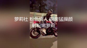 ✿小母狗萝莉✿Twitter萝莉〖英梨梨〗极品美女女神 表面看起来挺文静，私下骚出水，粉嫩私处道具紫薇挑逗