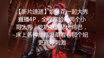 超稀有乡下素人女上京档案～和东北腔音天然美少女免钱中出干九发