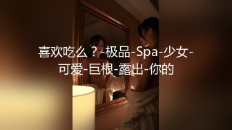 偷拍良家少妇SPA 逼毛光光 大胸肥鲍 全身精油涂抹 私密保养. 手法高超受不了直接无套内射 很是满足1