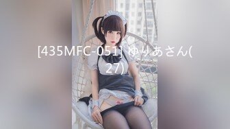 [435MFC-051] ゆりあさん(27)