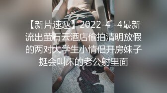 《顶级泄密秘无水速递》推特九头身反差婊万人追随超能电磁炉神教教主【奇怪的女人】电报群福利私拍~极品身材自慰啪啪微露脸 (4)