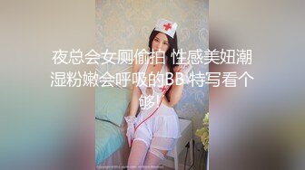    调教母狗极品白嫩母狗捆绑炮击阴夹六道调教给淫荡小母狗戴上夹子玩到失禁 爆裂黑丝 炮机高潮