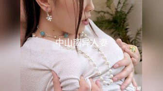 麻豆传媒出品 MSM003 给美女老师下药 两小伙强上美女老师