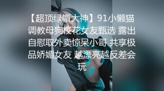 微博网红福利 99年高颜值身材极品身材反差女神【抖娘利世】私拍视频，真空透乳头激凸翘臀无毛美鲍诱惑十