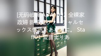 夜场极品骚女露脸午夜大秀直播，完美好身材展示，揉捏骚奶玩弄奶头，掰开骚穴看特写，撅着屁股喊爸爸快来草