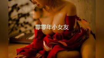 极品媚黑骚婊人妻 顶级绿帽大神『reallysweettea』把小娇妻献给大黑屌 小巧身材被大老黑肉棒直接捅到子宫1