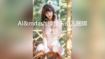 兄弟们，女神这颜值我顶不住啊~【少女椰子】鸡儿有点扛不住~狂撸，顶级颜值好身材