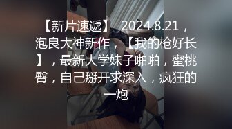 【会所话的猫】新人学生妹粉嘟嘟，无套啪啪，阴毛都没几根已经这么浪 (1)