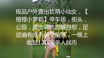 《极品CP?魔手?外购》屎神商场女厕全景偸拍▲少女少妇熟女各个年龄段的女人方便▲后位大屁股双洞清晰露脸全身