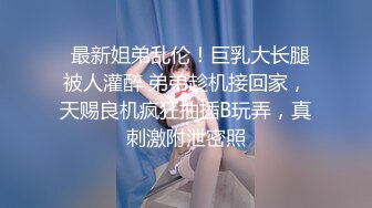  【乱伦大神】luo莉小表妹 用成人动漫色诱表妹 动情成功破处 肉棒顶入粉嫩白虎