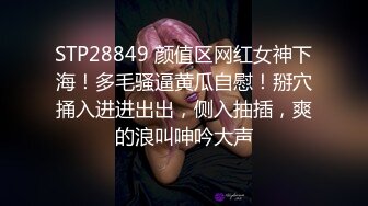 STP27743 十字纹身极品美少女！168CM黑丝美腿！翘起屁股扣穴，揉搓阴蒂摆弄各种姿势，特写菊花给你看