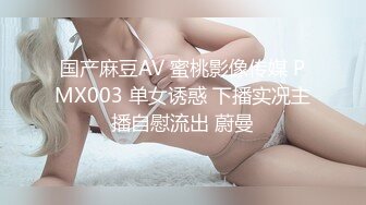 【极品❤️母子通奸】妈妈的丰乳肥臀✨ 姨妈刚过后爸要来操妈了 被我截胡 灌肠放入水晶肛塞 肏穴输出泛白浆 淫靡内射精液