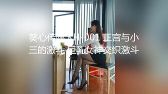 【平安夜与表妹的性爱快乐】乱伦操S身材表妹 小骚货的紧致小穴让我流连忘返 无套抽插干到淫水流