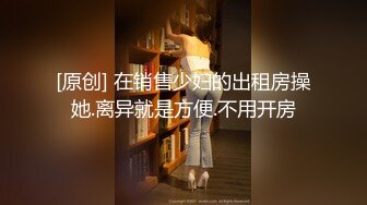 骚女留学生『刘玥』被老外粉丝疯狂舔逼 坐在老外脸上自慰喷潮让其喝爱液