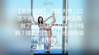 大神潜入商场女厕偷拍 牛仔短裙妹子肥美的无毛B