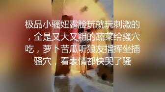 《台湾情侣泄密》模特女友被开发调教成小母狗