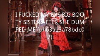 I FUCKED MY EXS BIG BOOTY SISTER AFTER SHE DUMPED ME (ph63a13a78bdc07)