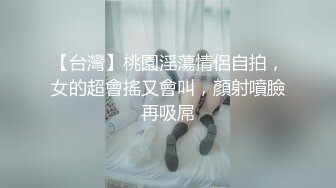 胖女友自慰