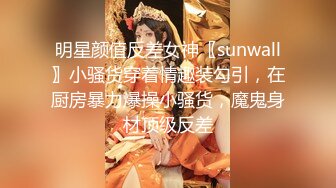  红色格子裙苗条美少妇被大屌姐夫无套操白虎骚穴，大力抽查不过瘾，还用跳蛋自慰，女上位操穴