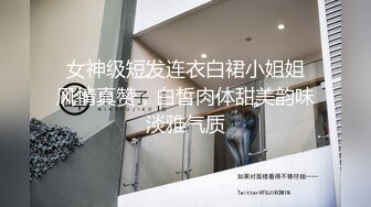 终极反差，穷人女神富人母狗，属性拉满，大神豪宅圈养极品性奴母狗日常调教，舔脚喝尿啪啪各种花样SM羞辱 (24)