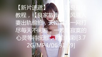 【网探长】会所达人D罩杯美乳人妻，主动坐上来，又亲又插，骚穴湿漉漉这炮干得爽