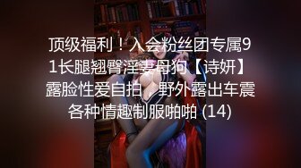 《最新重磅新瓜速吃》万元定制网易CC星秀人气风骚万人迷极品女神【小初】私拍首次水晶棒爆菊特写整根进入各种嗲叫骚话刺激~炸裂