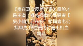 全网丶寻花约良家少妇大圆床上操，撕开肉丝掰穴跳蛋震动，抬起双腿抽插猛操，扶着屁股后入撞击