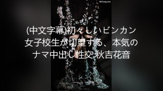 顶级反差尤物超极品身材反差婊〖梅川〗小穴里塞丝袜 再把带水水的丝袜重新穿上 塞着跳蛋带乳夹穿高跟鞋跳舞 (2)