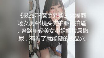 AV大师高清视角高颜值妹子自慰啪啪，大黑牛震动深喉特写抽插无毛肥逼