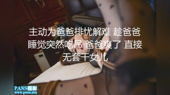 胸大腰细屁股翘的高颜值性感商务美女嫩模酒店援交2男,掀开裙子发现没穿内裤按在天窗就开干,又到床上前后双插,国语!