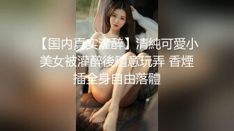 花钱搞的美女颜值身材都很不错小美女穿着粉色睡衣