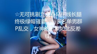 Onlyfans 极品白虎网红小姐姐NANA✿精液搜查官✿职责所在