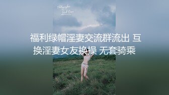 最新偷窥高颜值清纯美眉嘘嘘