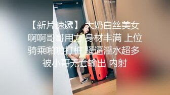 风骚肉感熟女渔网袜性感火车舞淫叫高潮停不下来