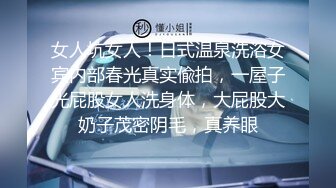  漂亮淫妻 你们调情吧 他对我不敢兴趣怎么办 他还是处男 你说我信吗 绿帽跟哥们一起3P美乳小女友