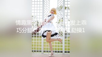 南韩版“麻豆传媒” 调教21岁黑色羽绒服姐姐