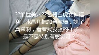 《新鲜出炉重磅》新晋无敌反差福利姬推特19岁极品花季美少女【小瓜陆】露脸私拍，道具紫薇洗澡被炮友舔逼啪啪欲仙欲死 (11)