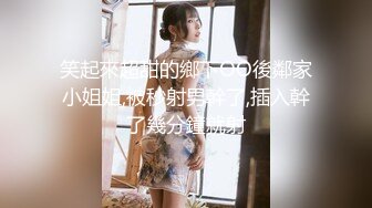 【新速片遞】   约妹达人汤先生哈尔滨出差❤️面基大学生女网友酒店开房穿上情趣战衣做爱口爆颜射脸上