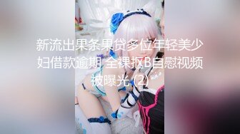 ✿小清新萌妹✿甜美可爱萝莉〖pinkloving〗情趣蜘蛛女侠扭动大屁股勾引我，下场就是被我的大肉棒无情抽插爆操