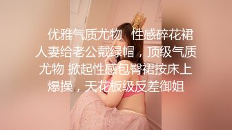 ✿优雅气质尤物✿性感碎花裙人妻给老公戴绿帽，顶级气质尤物 掀起性感包臀裙按床上爆操，天花板级反差御姐