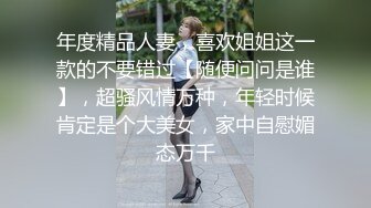 【OnlyFans】台湾骚妻阿姐，韵味骚货美人妻，性爱日常反差VIP订阅，日常性爱，自慰露出裸体艺术写真 52